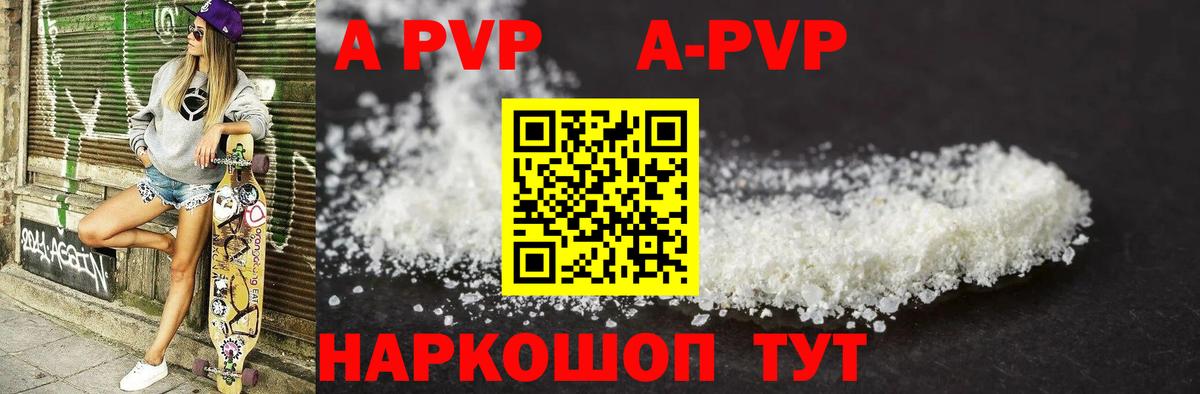 APVP СК КРИС Наро-Фоминск