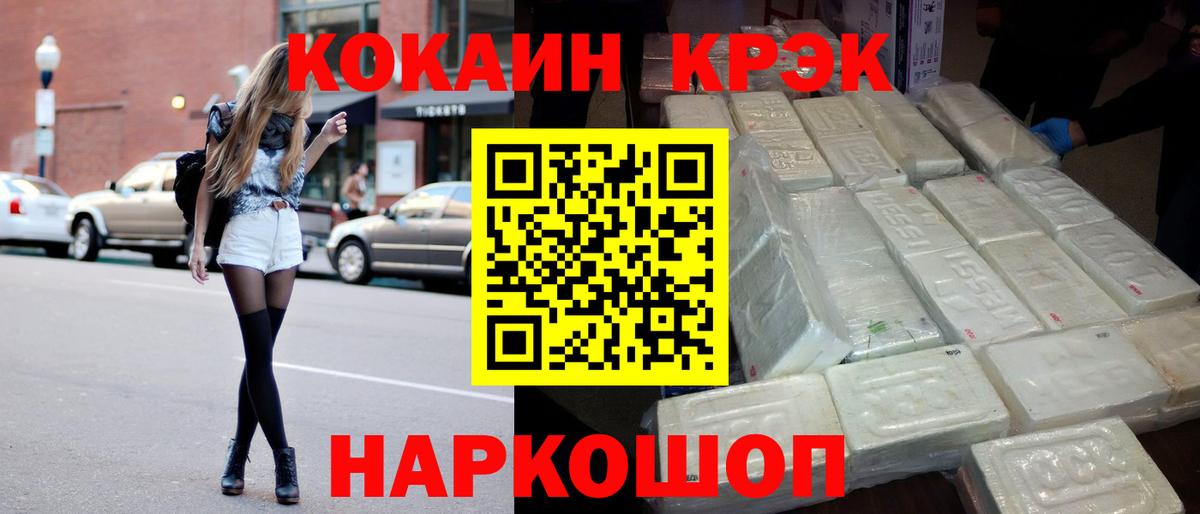 COCAIN Боливия Наро-Фоминск