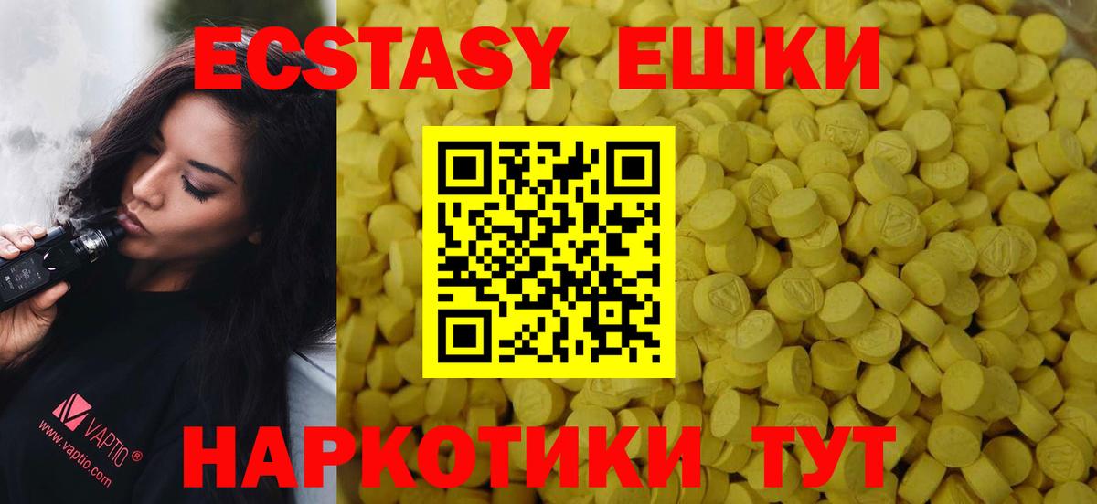 Наро-Фоминск  Экстази MDMA  ЭКСТАЗИ Дубай  Вход с VPN 