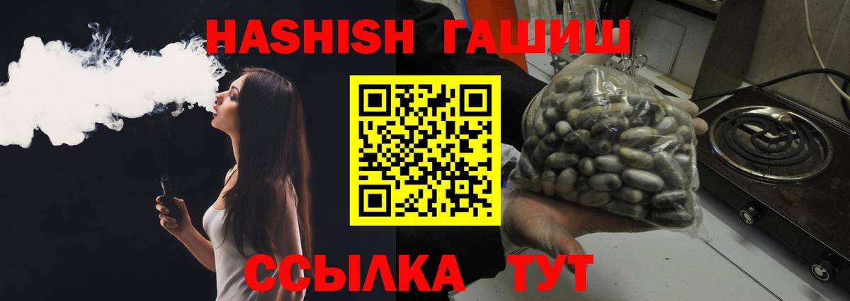 Наро-Фоминск  ГАШИШ убойный  ГАШИШ  Вход с VPN 