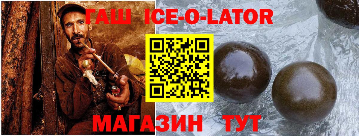 ГАШ гарик Наро-Фоминск