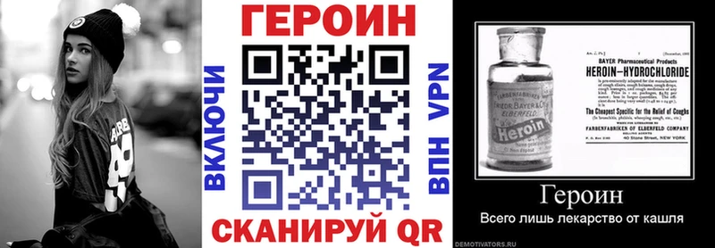 купить наркоту  Наро-Фоминск  кракен как войти  Героин Heroin 