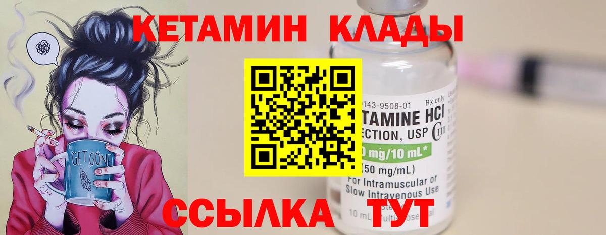Наро-Фоминск  Кетамин ketamine  Вход с VPN 