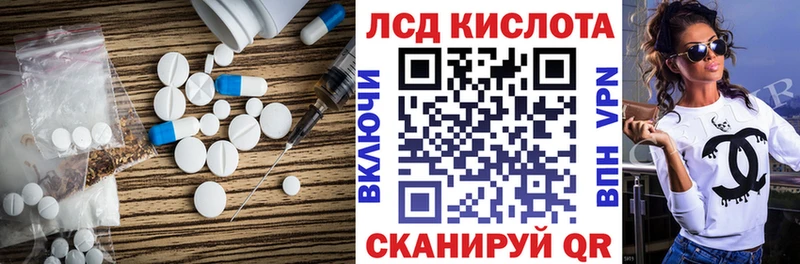 ЛСД экстази кислота  что такое наркотик  Наро-Фоминск 