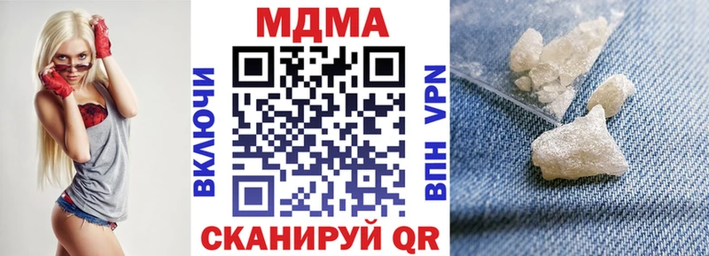 KRAKEN ТОР  купить наркотики сайты  Наро-Фоминск  МДМА кристаллы 
