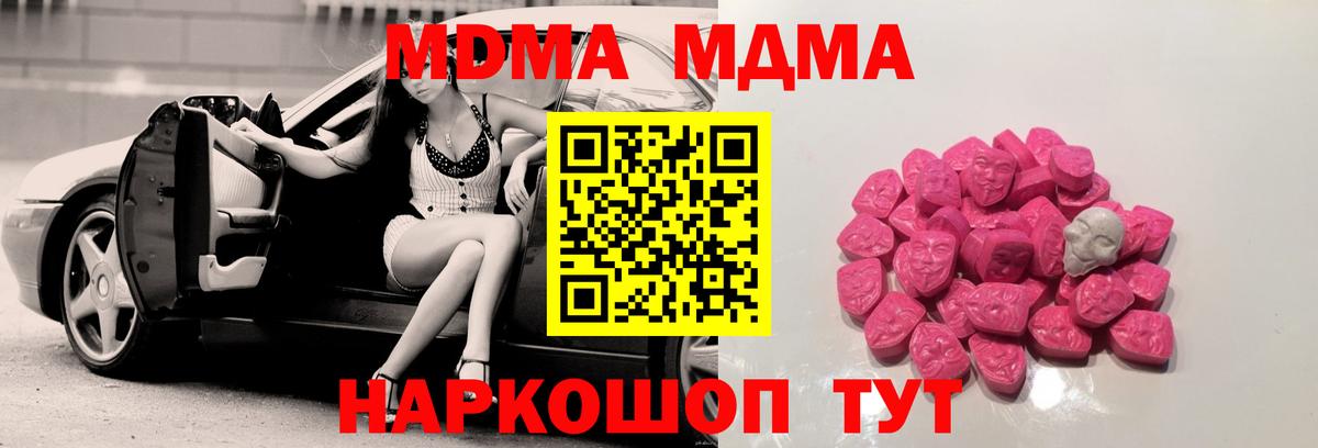 MDMA Molly Наро-Фоминск