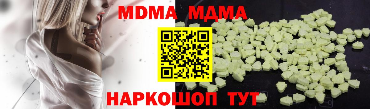 MDMA Molly  МДМА  Вход с VPN  Наро-Фоминск  MDMA кристаллы 