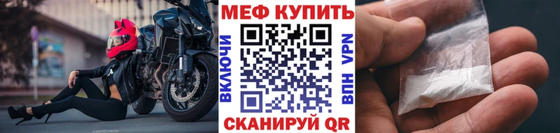 Меф мяу мяу  Наро-Фоминск 