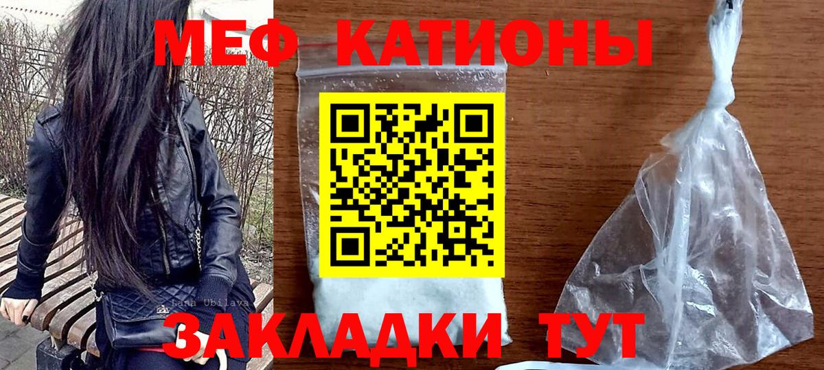 Меф мяу мяу кристаллы Наро-Фоминск