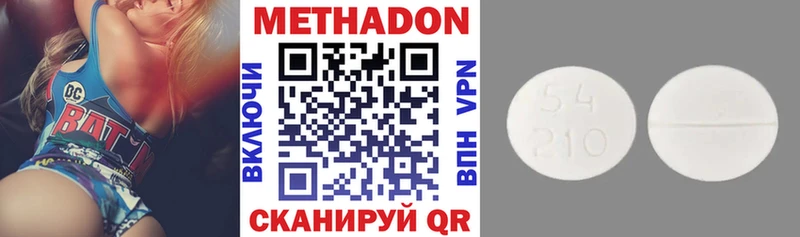 Метадон кристалл  Наро-Фоминск 