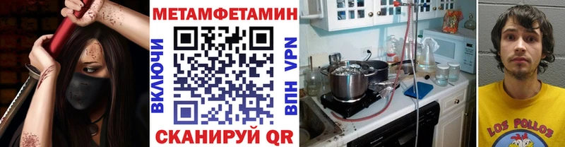 Метамфетамин Methamphetamine цена Наро-Фоминск
