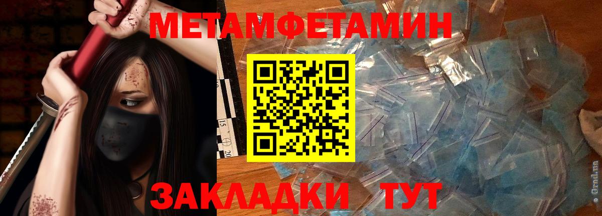 Метамфетамин мет Наро-Фоминск