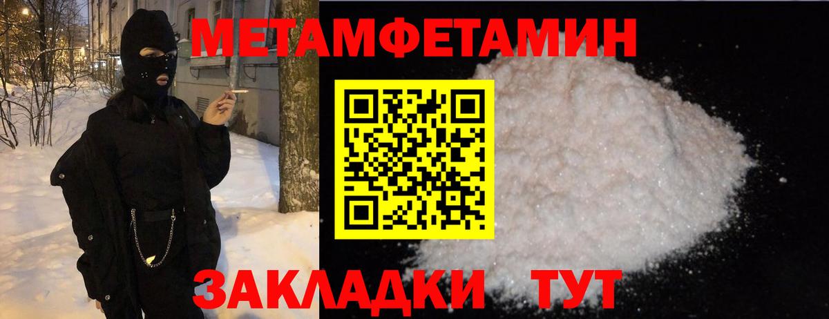 Метамфетамин  МЕТАМФЕТАМИН мет  Вход с VPN  Наро-Фоминск 