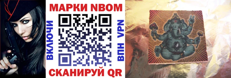 Марки N-bome 1,5мг Наро-Фоминск