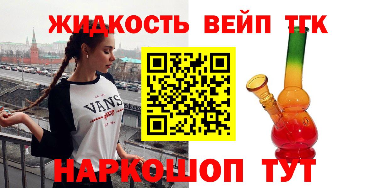 ТГК жижа  MEGA как войти  Наро-Фоминск  Вход с VPN  Дистиллят ТГК жижа 