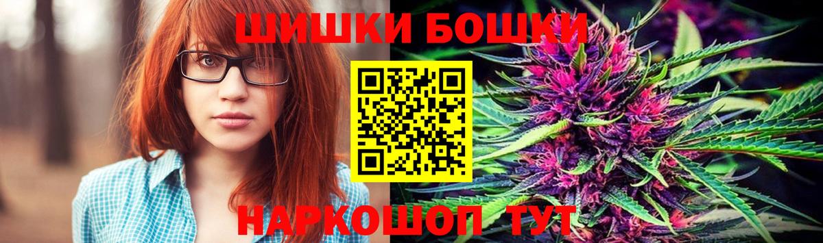 Бошки Шишки SATIVA & INDICA Наро-Фоминск